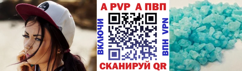 Альфа ПВП крисы CK  Грайворон 