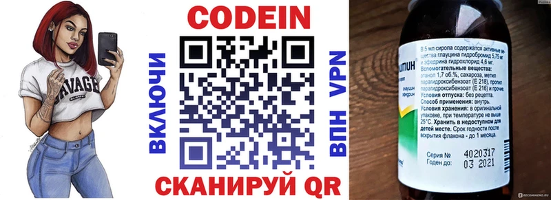 kraken ссылки Грайворон Codein напиток Lean (лин)
