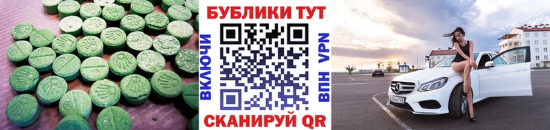 Ecstasy 250 мг  Грайворон 