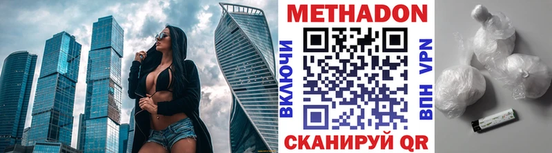 Метадон белоснежный  Грайворон 