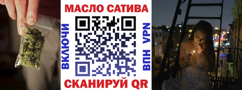 ТГК гашишное масло  купить наркоту  Грайворон 
